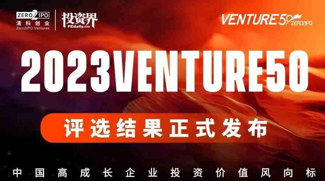 2023 Venture50